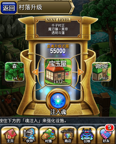 进阶攻略4