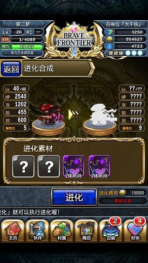 简易攻略5
