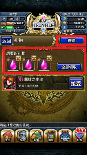 简易攻略8