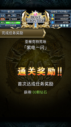 简易攻略3