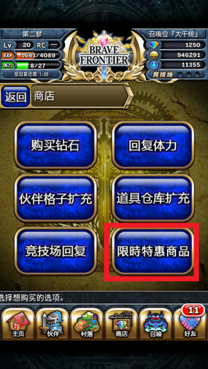 简易攻略9
