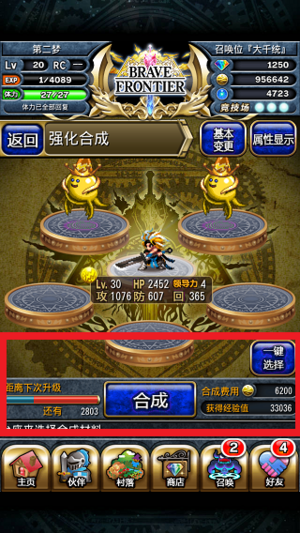 简易攻略1