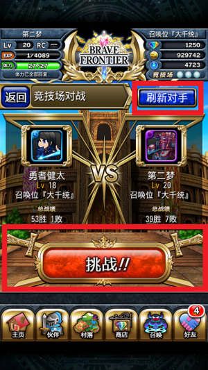 简易攻略6